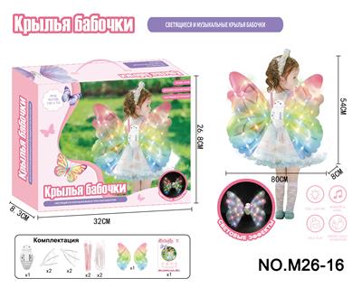 Dress / wings - OBL10397945