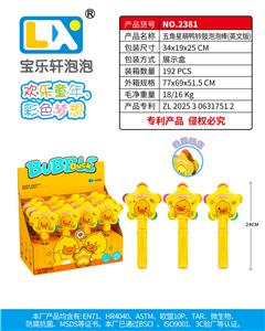 BUBBLE SET - OBL10398200