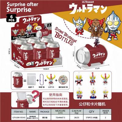 奥特曼盲袋易拉罐(展示盒装)-A1款[6PCS] - OBL10398290