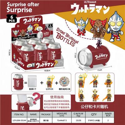 奥特曼盲袋易拉罐(展示盒装)-A4款[6PCS] - OBL10398293