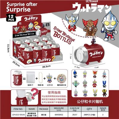 奥特曼盲袋易拉罐(展示盒装)-A3款 - OBL10398296