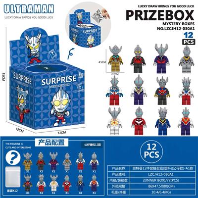 奥特曼12件套抽奖盒(塑料)(公仔款)-A1款 - OBL10398300