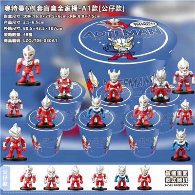 奥特曼6件套盲盒全家桶-A1款[公仔款] - OBL10398319