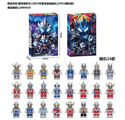 奥特曼积木人仔24件套盲盒抽抽乐(24PCS随机款) - OBL10398321