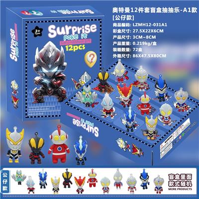 奥特曼12件套盲盒抽抽乐-A1款[公仔款] - OBL10398322
