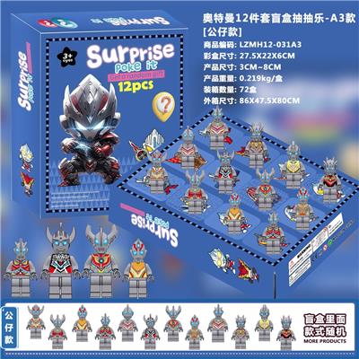 奥特曼12件套盲盒抽抽乐-A3款[公仔款] - OBL10398324