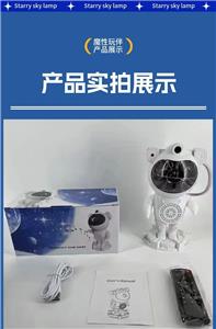 Astronaut starry sky projector (white) - OBL10398500