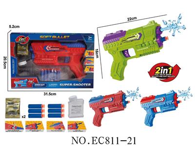 软弹/水弹枪（三色混装） - OBL10398517