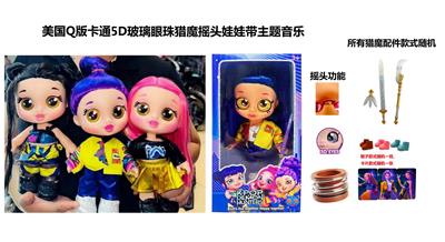 1比1美国Q版卡通5D真眼珠14寸全搪胶猎魔摇头娃娃带摇头功能带音乐主题曲带金貂卡片一张带猎魔刀，叉，剑随机一条 - OBL10398588