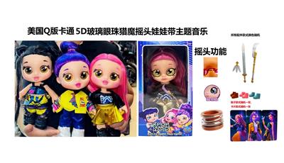 1比1美国Q版卡通5D真眼珠14寸全搪胶猎魔摇头娃娃带摇头功能带音乐主题曲带金貂卡片一张带猎魔刀，叉，剑随机一条 - OBL10398589