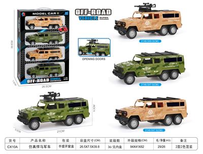 （惯性）仿真悍马军车 - OBL10398688