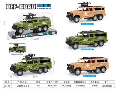（惯性）仿真悍马军车 - OBL10398694
