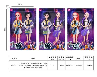 11.5寸开窗盒【实身11关节身体 4D眼睛 双人装加配件】K-POP猎魔女团 鲁米 米拉 佐伊 娃娃系列 - OBL10398700