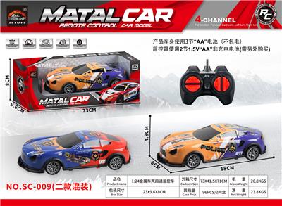Remote control cars / tanks - OBL10398856