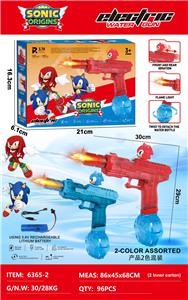 Water gun - OBL10399456