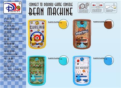 四款图案接豆游戏机 - OBL10399467