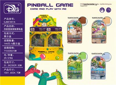 四款图案钢珠弹珠盘 - OBL10399471