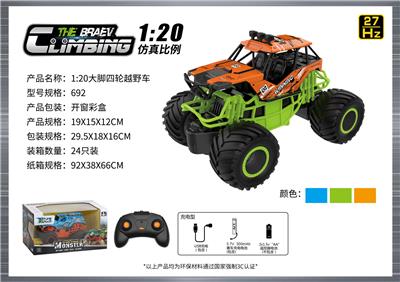 Remote control cars / tanks - OBL10399938