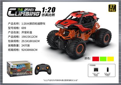 Remote control cars / tanks - OBL10399965