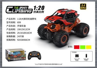 Remote control cars / tanks - OBL10399967
