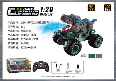 Remote control cars / tanks - OBL10399974