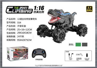 Remote control cars / tanks - OBL10399993