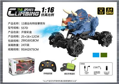 Remote control cars / tanks - OBL10400003