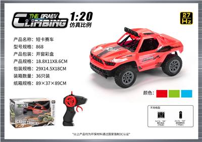 Remote control cars / tanks - OBL10400037