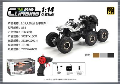 1: 14 Large 6-wheel alloy climbing - OBL10400038