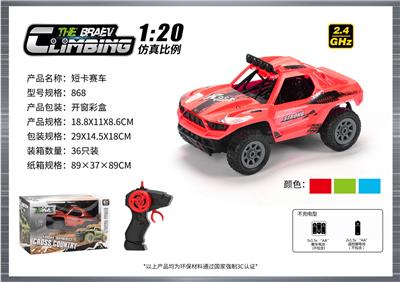 Remote control cars / tanks - OBL10400039