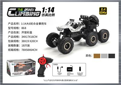 1: 14 Large 6-wheel alloy climbing - OBL10400040