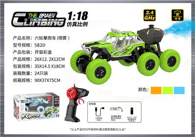 Remote control cars / tanks - OBL10400052
