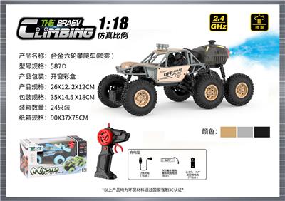 Remote control cars / tanks - OBL10400056