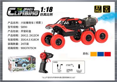 Remote control cars / tanks - OBL10400061