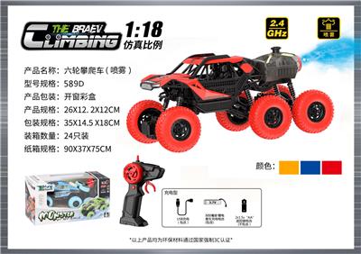 Remote control cars / tanks - OBL10400062