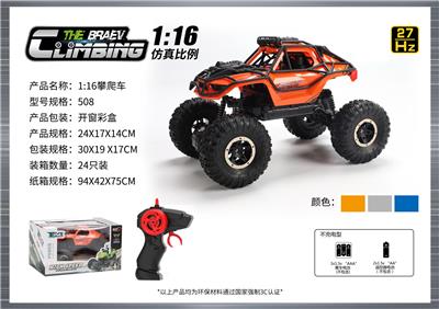Remote control cars / tanks - OBL10400063
