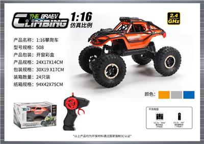 Remote control cars / tanks - OBL10400065