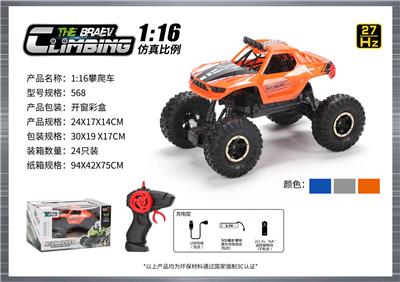 Remote control cars / tanks - OBL10400068