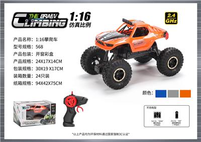Remote control cars / tanks - OBL10400069