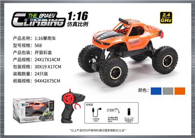 Remote control cars / tanks - OBL10400070