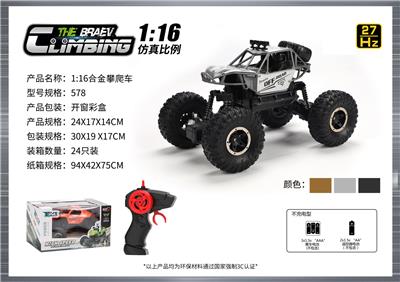 Remote control cars / tanks - OBL10400071