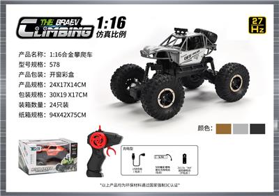 Remote control cars / tanks - OBL10400072