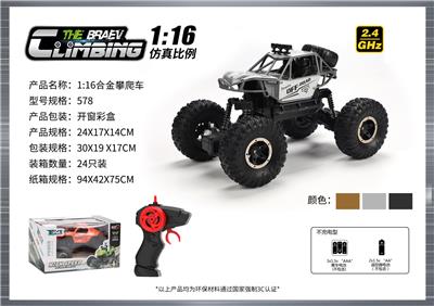 Remote control cars / tanks - OBL10400073