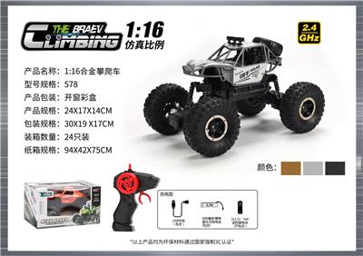 Remote control cars / tanks - OBL10400074