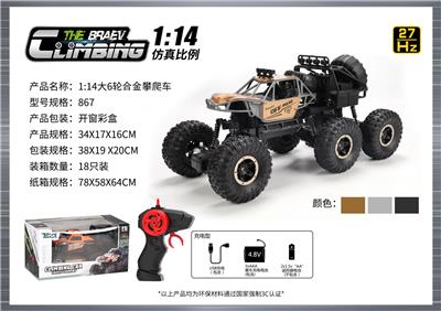 Remote control cars / tanks - OBL10400085