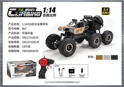 Remote control cars / tanks - OBL10400086