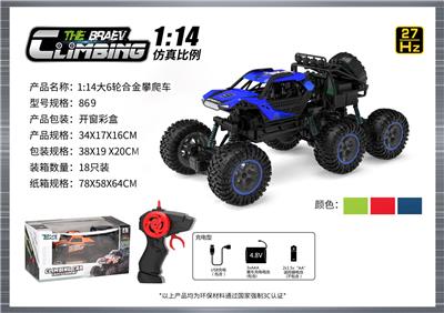 Remote control cars / tanks - OBL10400087