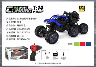 Remote control cars / tanks - OBL10400088