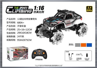 Remote control cars / tanks - OBL10400101