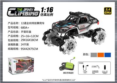 Remote control cars / tanks - OBL10400102